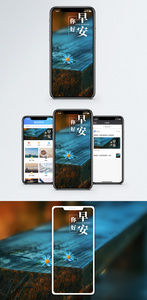 早安你好手机海报配图图片