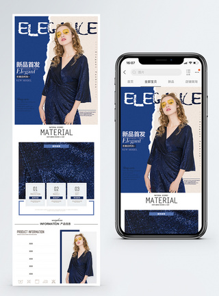 新品首发女装促销淘宝手机端模板图片