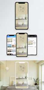 极简主义手机海报配图图片
