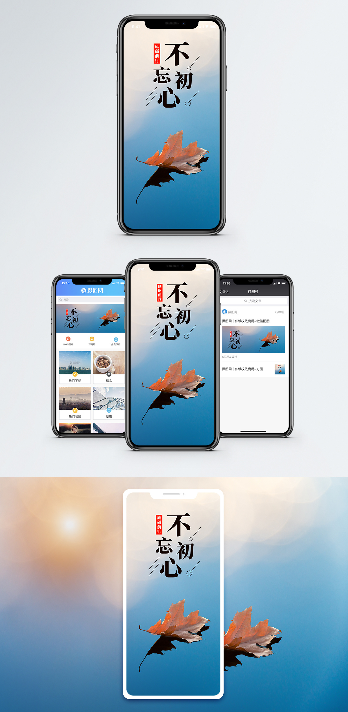 初心梦想素材(初心梦想的名句)