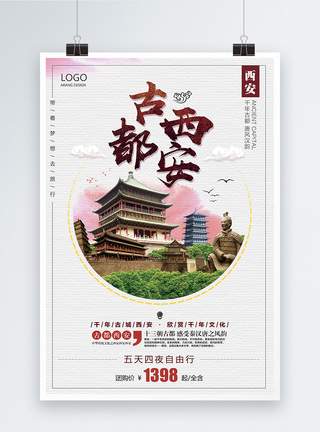 千年胡杨西安古都旅游宣传海报模板