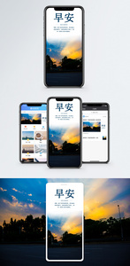 早安问候手机海报配图图片