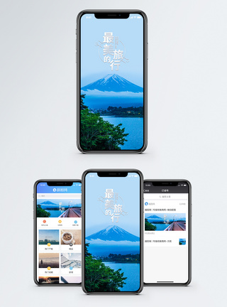 最美的旅行手机海报配图图片