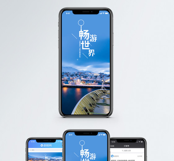畅游世界手机海报配图图片