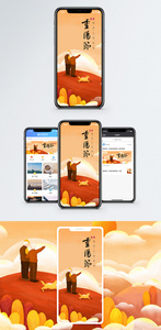重阳节手机海报配图图片