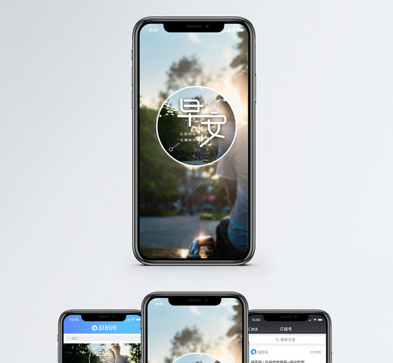 早安手机海报配图图片