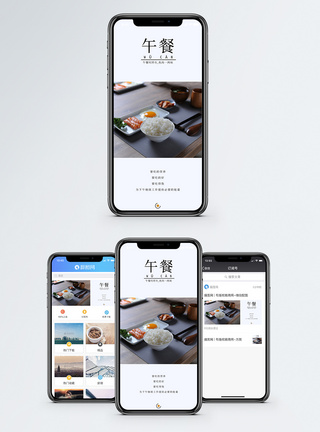 午餐手机海报配图图片