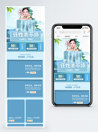 补水护肤套装淘宝手机端模板图片