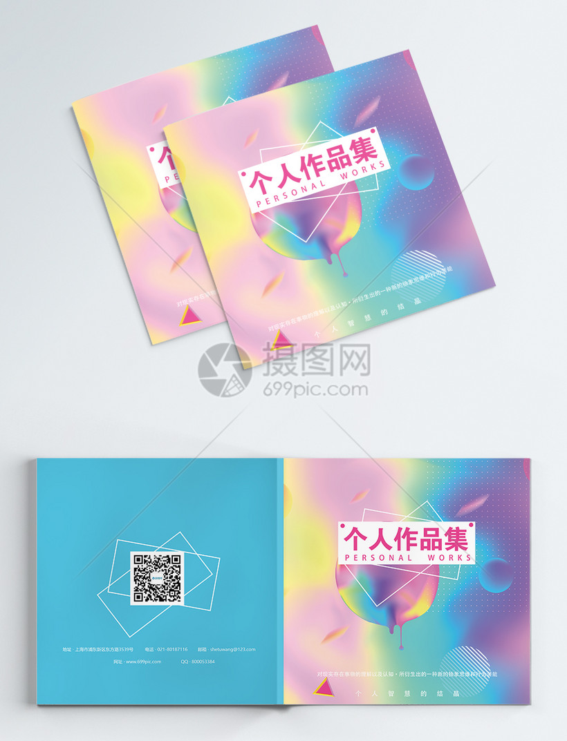 个人作品集画册封面设计模板素材 正版图片 摄图网 个人作品集画册封面设计模板素材 正版图片 摄图网