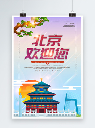 北京著名建筑北京欢迎您旅游海报模板