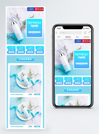 美妆护肤品促销淘宝手机端模板图片