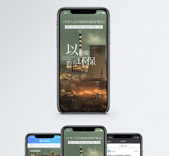 公益宣传手机海报配图图片