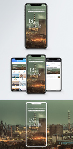 公益宣传手机海报配图图片