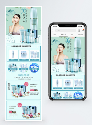 深层滋润护肤套装淘宝手机端模板图片