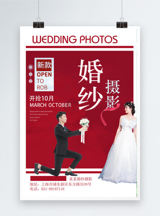 婚纱摄影海报设计图片