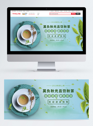 提神醒脑茶饮淘宝banner图片