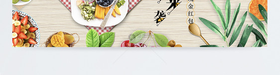 新鲜缤纷水果淘宝banner图片