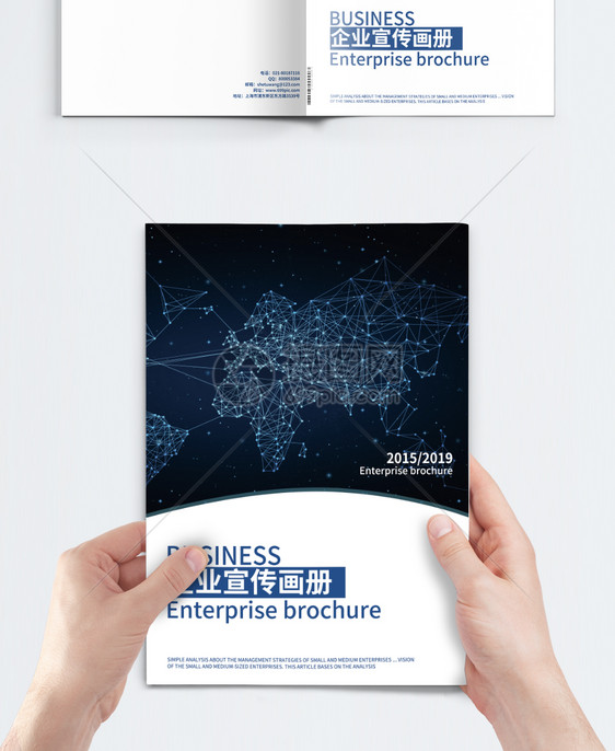 蓝色底图科技企业画册封面图片
