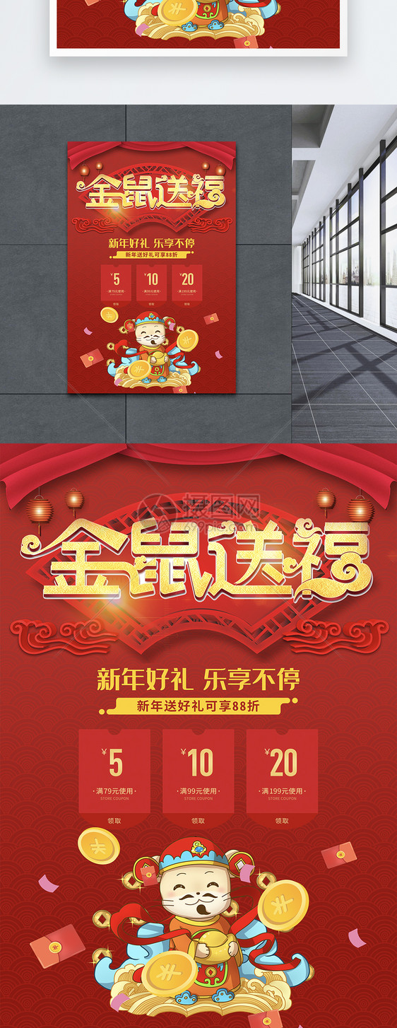 新年春节金猪献礼促销海报图片