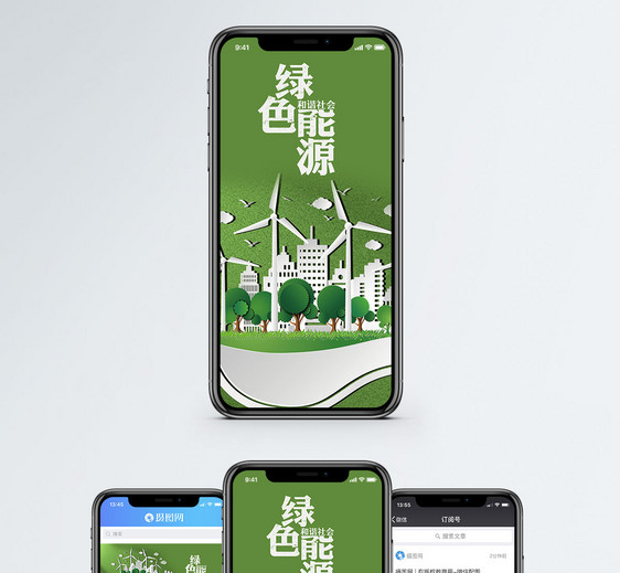 绿色能源手机海报配图图片