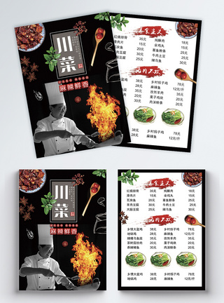 川菜馆菜单宣传单图片