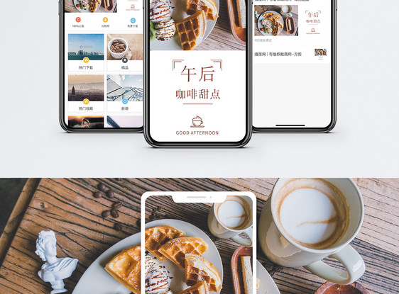 午安手机海报配图图片