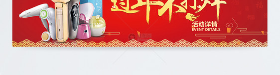 过年不打烊促销淘宝banner图片