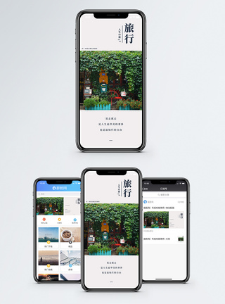 旅行手机海报配图图片