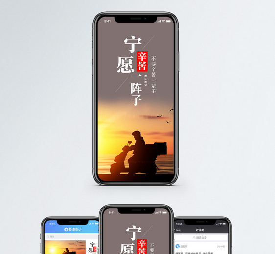 励志短句手机海报配图图片