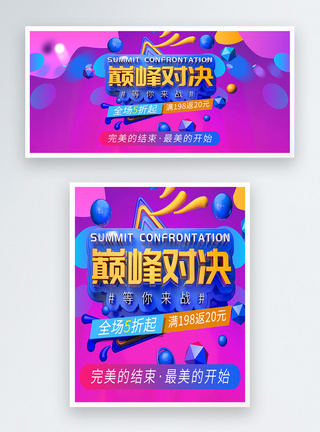 年终狂欢降到低淘宝banner图片