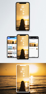 最初的梦想手机海报配图图片