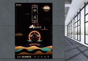 中式房产海报图片