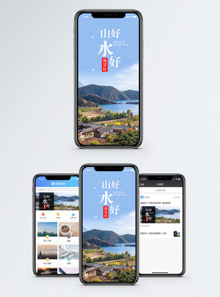 云南泸沽湖手机海报配图图片