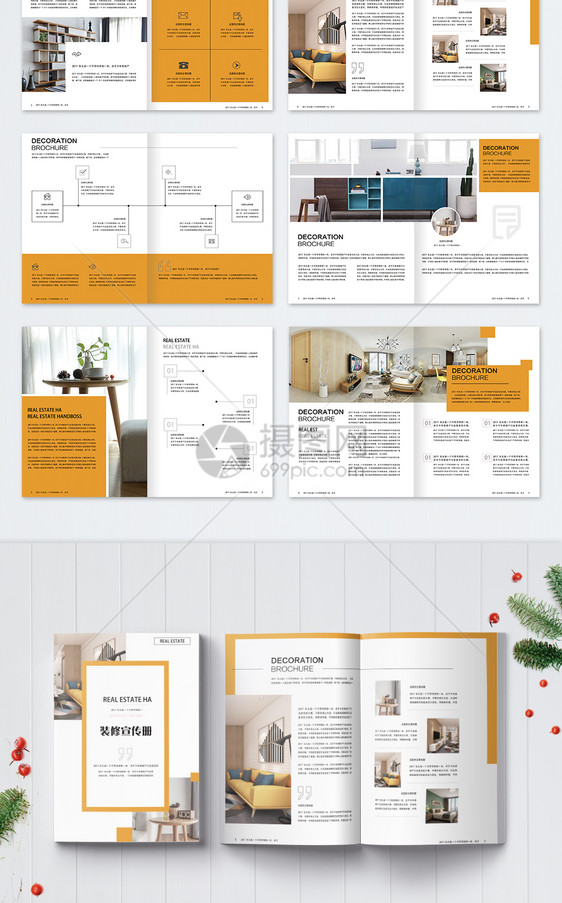 装饰宣传册整套图片