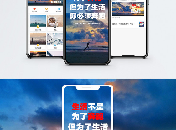 励志短句手机海报配图图片