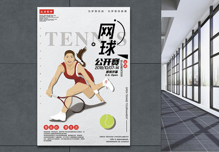 网球公开赛宣传海报图片