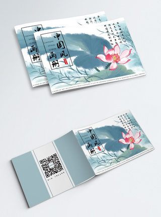 古诗水墨中国风画册封面模板