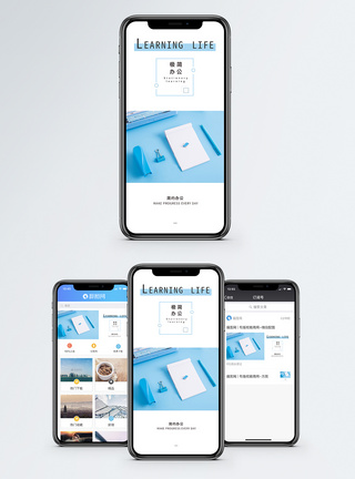 简约办公手机海报配图图片