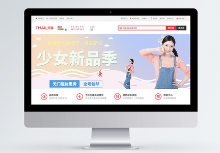 少女新品女装淘宝banner图片