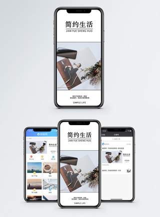 简约生活手机配图海报图片