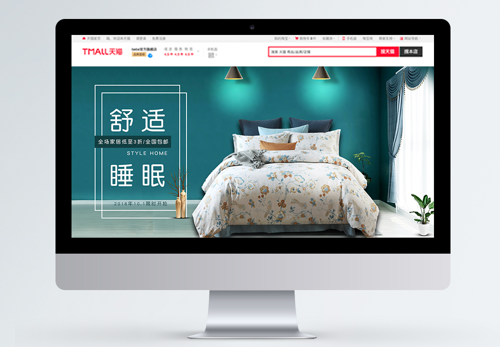 四件套生产车间舒适床上用品促销淘宝banner模板