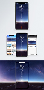 晚安手机海报配图图片