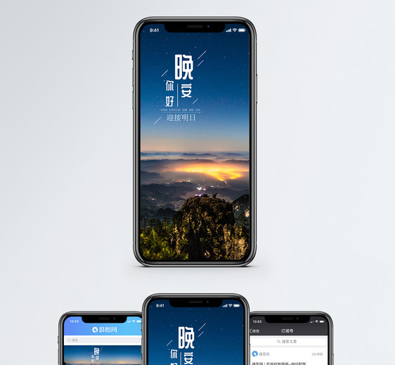 晚安手机海报配图图片