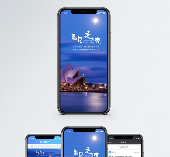 悉尼之夜手机海报配图图片