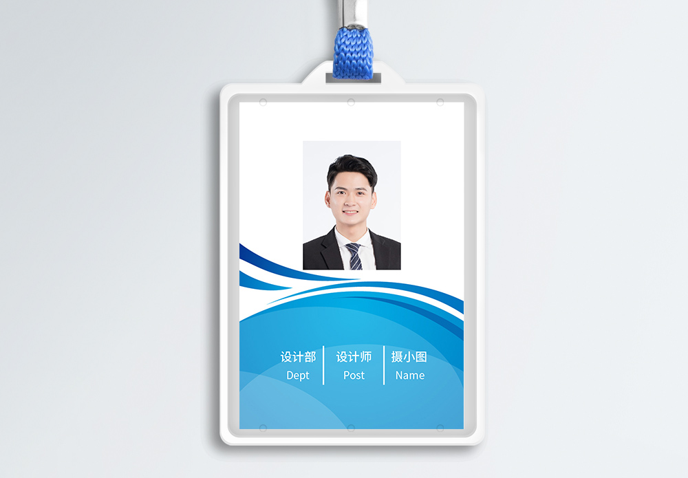 蓝色胸牌蓝色商务工作证模板