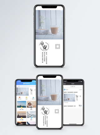 早安手机海报配图图片
