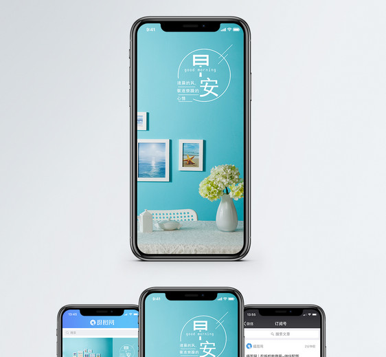 早安手机海报配图图片
