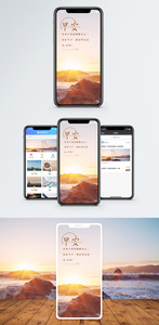 早安手机海报配图图片