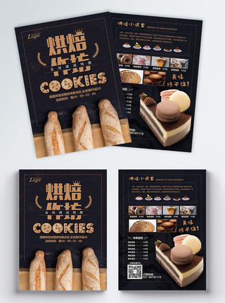 烘焙作坊蛋糕店促销宣传单模板
