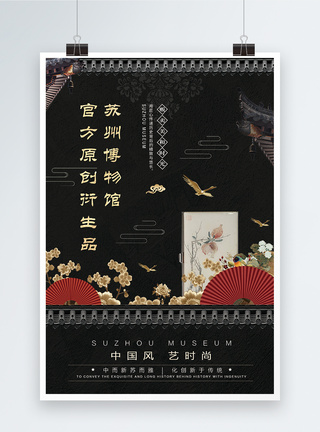 中国风传统宫廷风刺绣海报模板